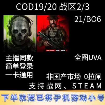 COD21BO620战区3DMZ19辅助教学PG升级助手战争地带2本体DMZ鼠标宏