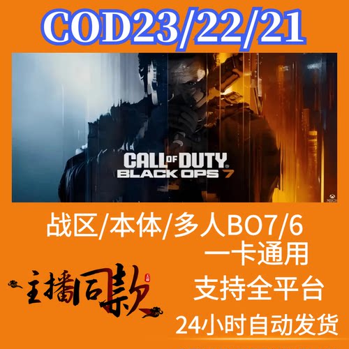 COD23SA战区22辅助升级教学本体战争魔法地带鼠标压枪宏