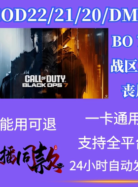 COD22BO7辅助教学PG战区3DMZ21升级科技战争魔法2本体压枪鼠标宏