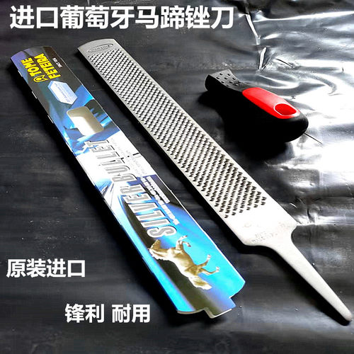 进口马蹄锉刀修蹄工具大板锉骨磨粉锉磨牛角锉马匹清洁挫马术用品
