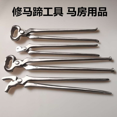 进口马蹄平口钳修蹄工具马具用品