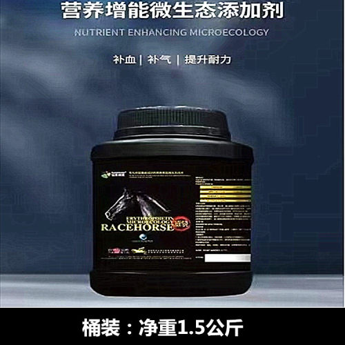 威骁 马粮用营养增能微生态添加剂 补血补气提升耐力速度赛马比赛