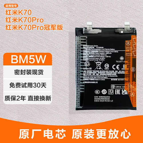 适用红米K70原装手机电池小米23113RKC6C原厂加强续航正BM5W延保