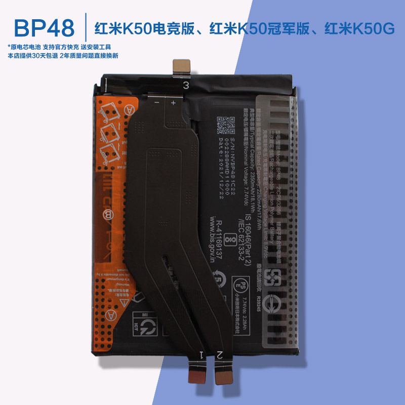 适用 红米K50冠军版原厂手机电池内置锂电板BP48大容量原装延保