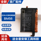 适用Redmi红米k40游戏增强版 原厂内置电池手机锂电板GAMING新BM56