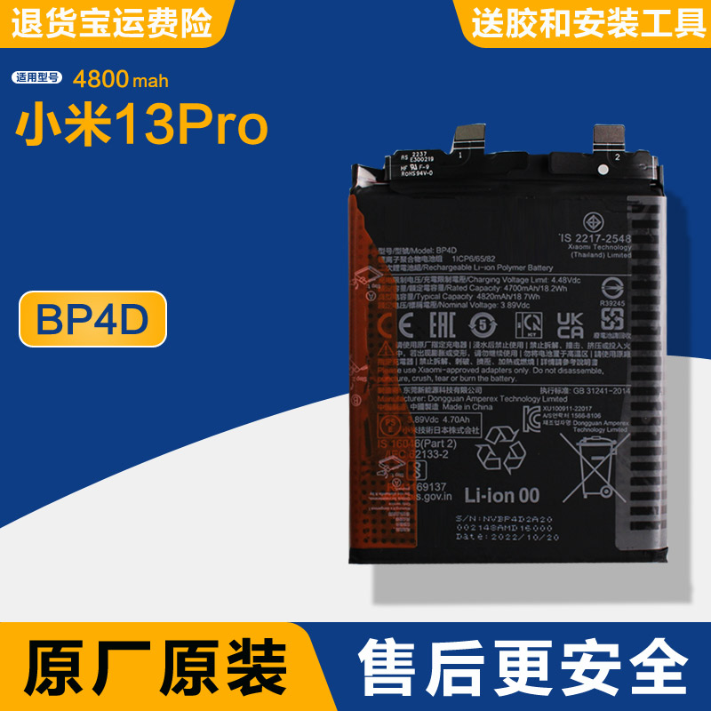适用原厂小米13Pro电池手机锂电板POCO M3原装内置MI正品BP4D耐用