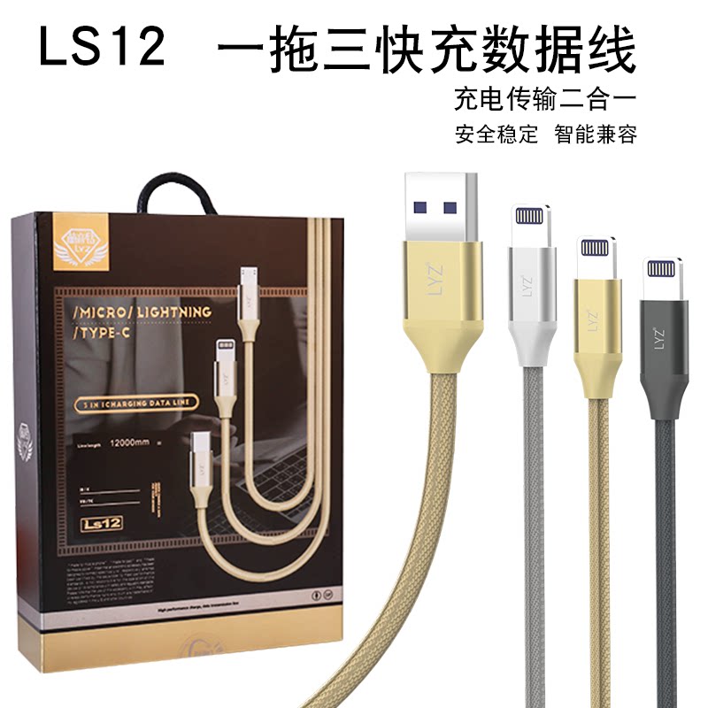 数据线三合一苹果安卓充电线器一拖三type-c 5A快充多头多功能通|ruв категории Цифровые аксессуары, цифровой периферийных, линии данных - от Buy2taobao.com для оказания профессиональной услуги покупки агента Taobao