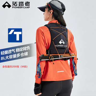 赠软水壶》拓路者8L越野跑背包