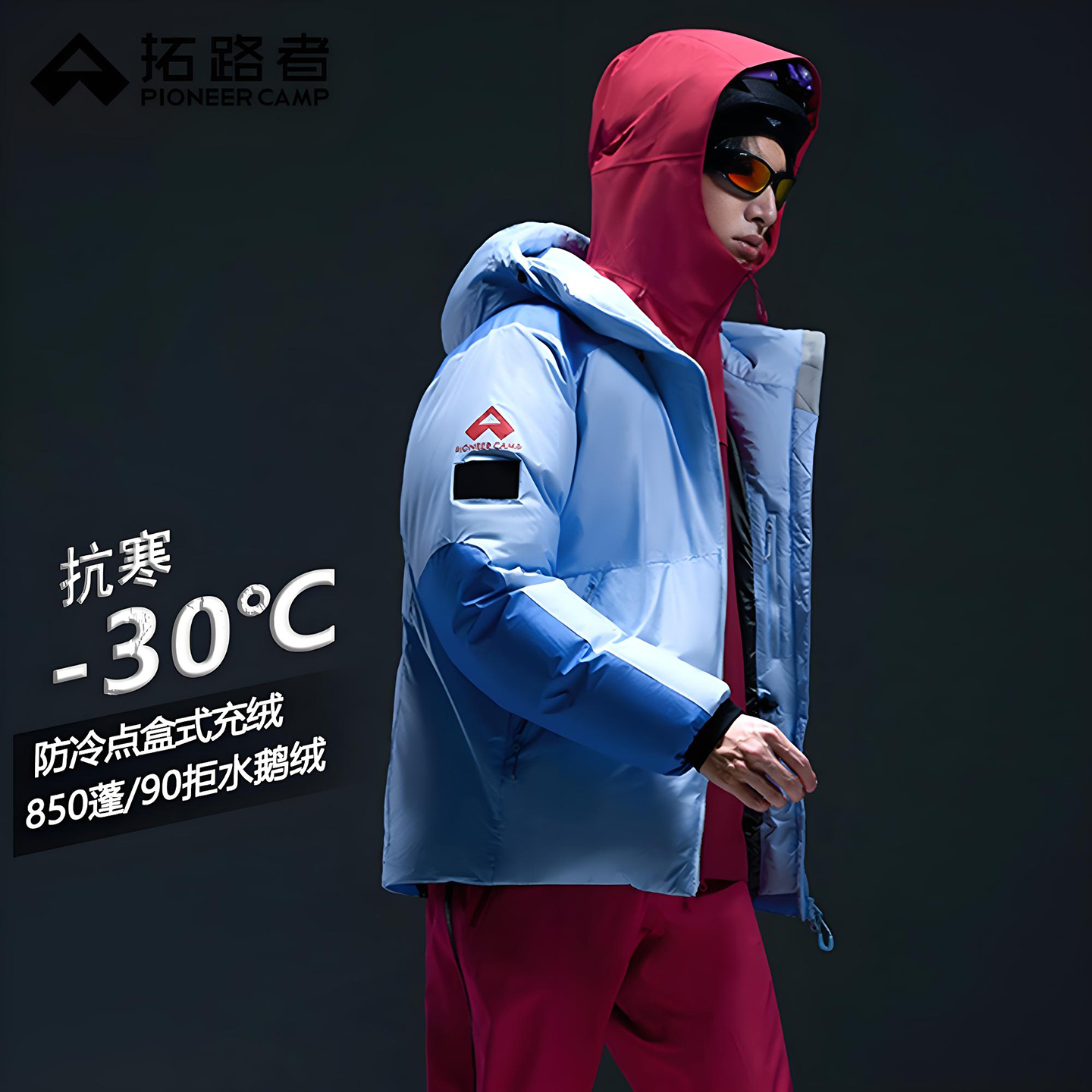 【6000GT同级】拓路者雪熊鹅绒服