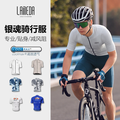 兰帕达银魂coolmax速干骑行服