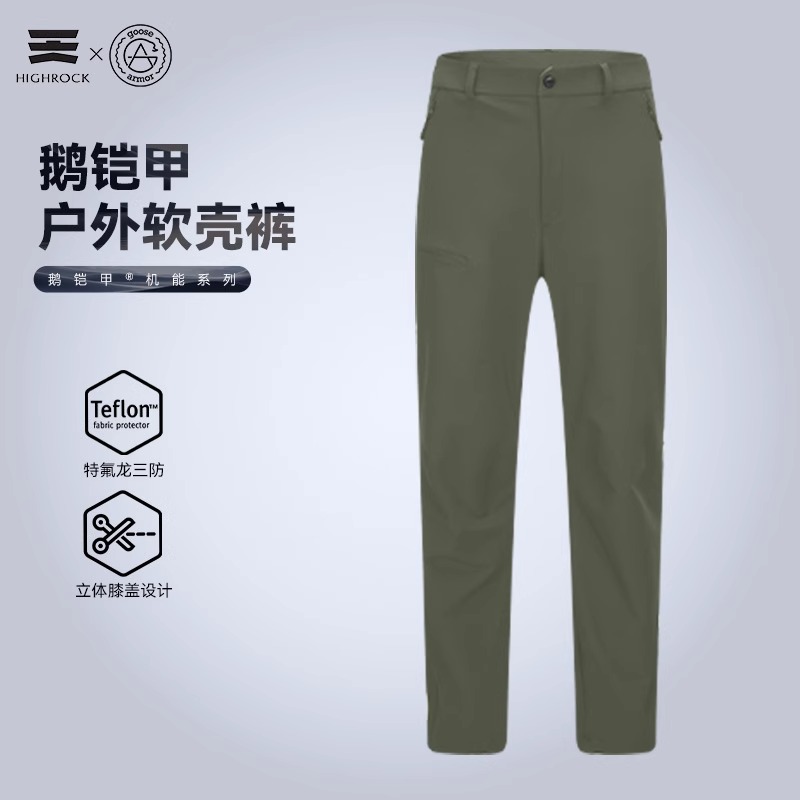 High Rock/天石鹅铠甲新款春夏户外运动长裤防风耐磨软壳裤G622