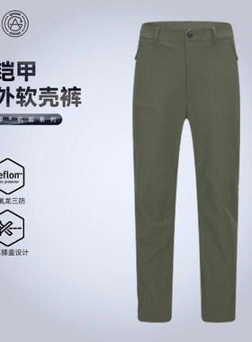 High Rock/天石鹅铠甲新款春夏户外运动长裤防风耐磨软壳裤G622
