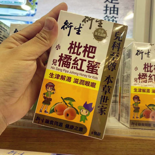 港版香港衍生小儿枇杷橘红蜜8条装 认准港版 繁体字
