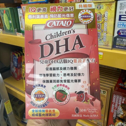 家得路CATALO儿童DHA叶黄素鱼油