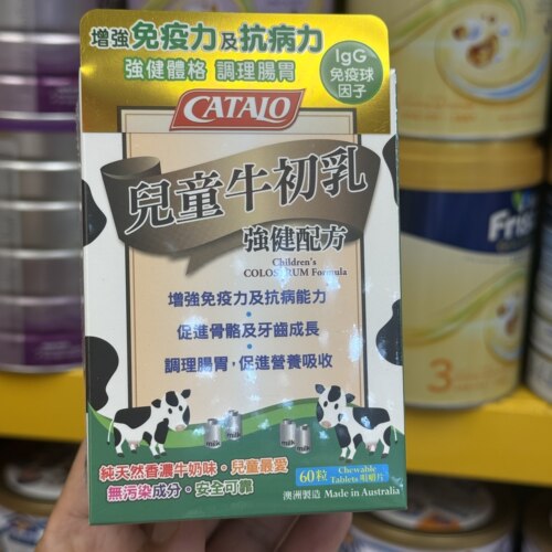 CATALO家得路儿童牛初乳咀嚼片