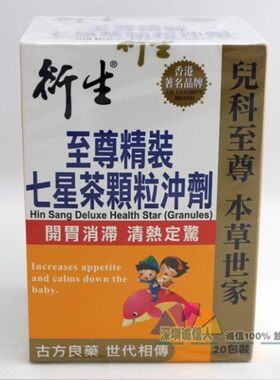 包邮衍生至尊精装七星颗粒