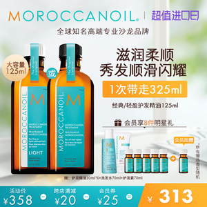 【重磅爆款】Moroccanoil摩洛哥油护发精油滋养柔顺干枯冬季