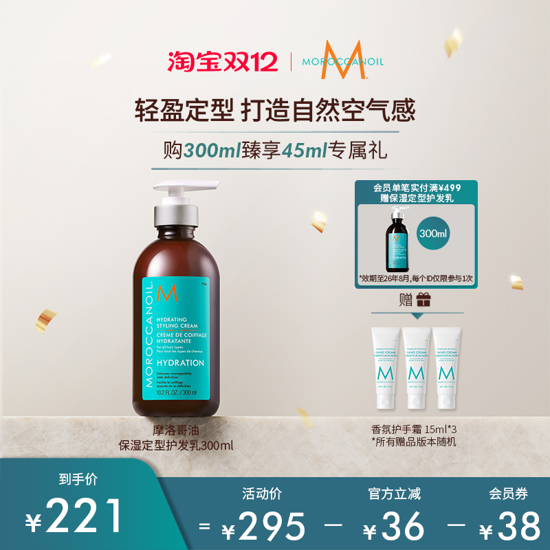 Moroccanoil/摩洛哥油