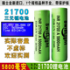 瑞士进口21700三元 实际容量5800毫安3.7V动力5000带保护板 锂电池