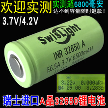 32650三元锂电池3.7V实际容量6500毫安4.2V欢迎实测32700锂电池