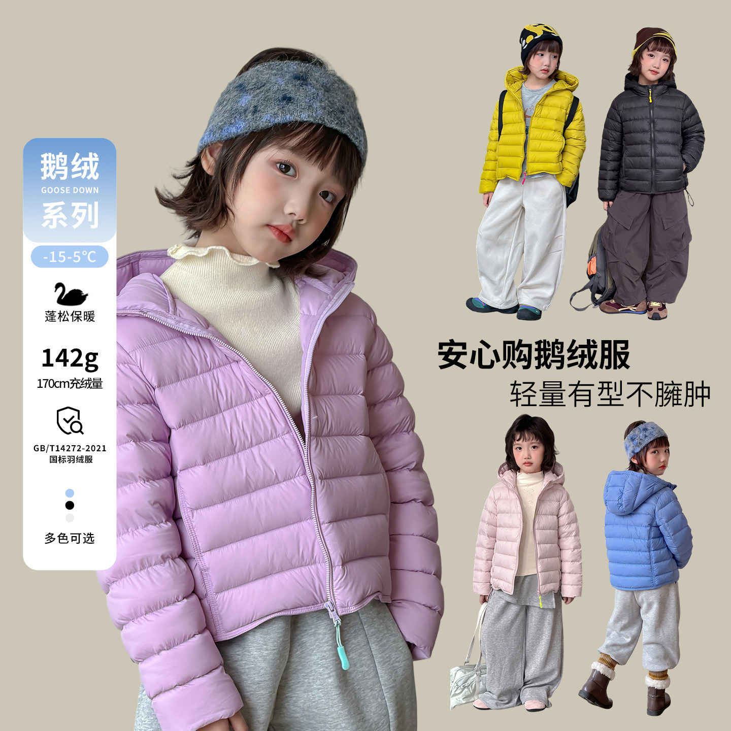 【风赴西西里】尤画2026冬季新款女童韩版防风保暖鹅绒服11006