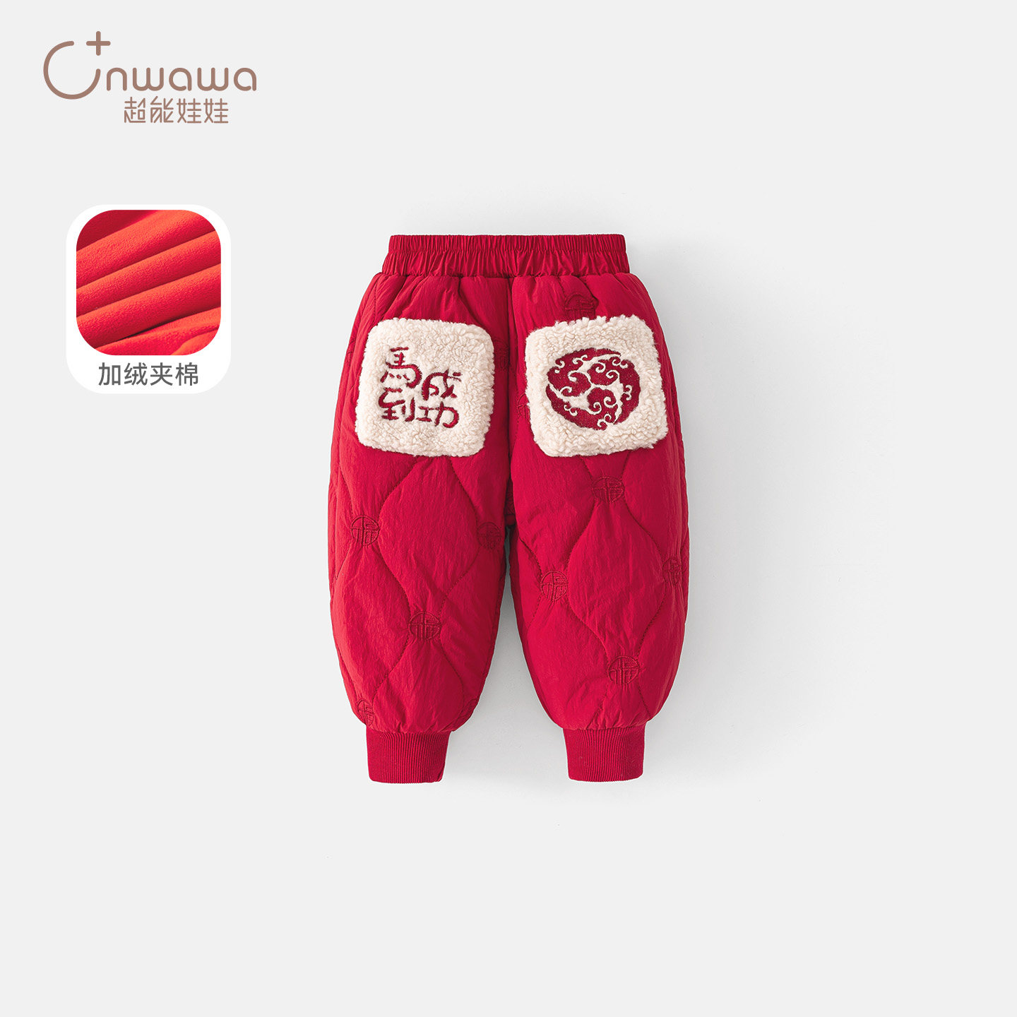 CN2025儿童裤子冬装新款男女童加绒拜年服保暖棉裤2560,童装/婴儿装/亲子装,运动裤卫裤,淘宝优惠券,粉丝福利购,淘宝优惠卷