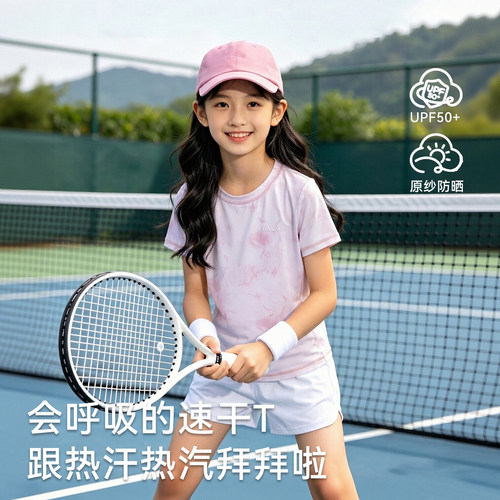 尤画2026夏款新款女童速干运动时尚休闲T恤68566