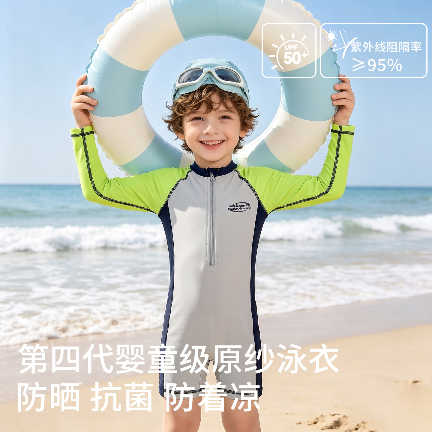 水手宝宝2026夏款男童时尚洋气连体泳衣3842