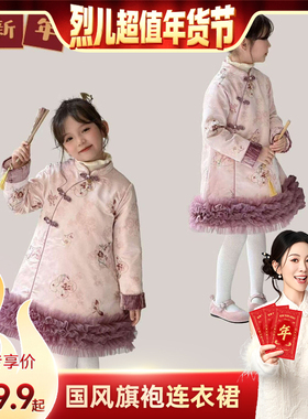 【烈儿宝贝直播间】【顾奈】尤画【福禄千金】新中式连衣裙68417