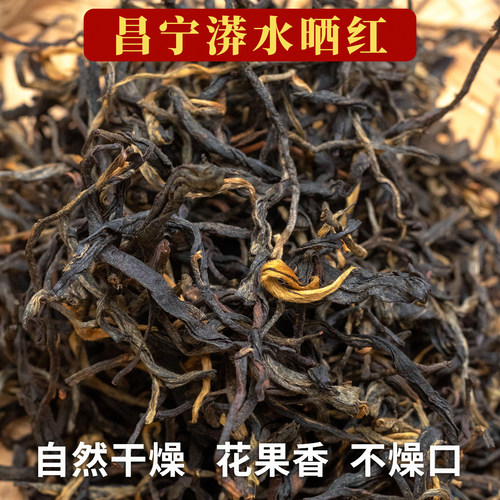 保山昌宁漭水晒红滇红春茶香甜