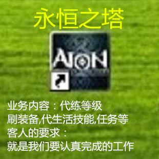 永恒小明纯手工代练OBS托管副本