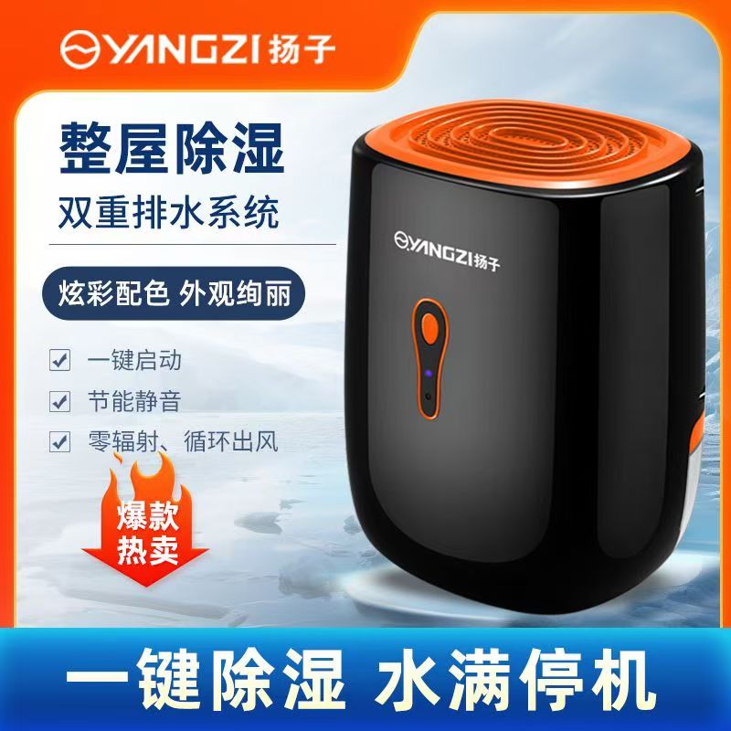 【热销爆款】除湿机家用小型