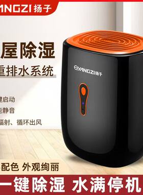 【热销爆款】除湿机家用小型