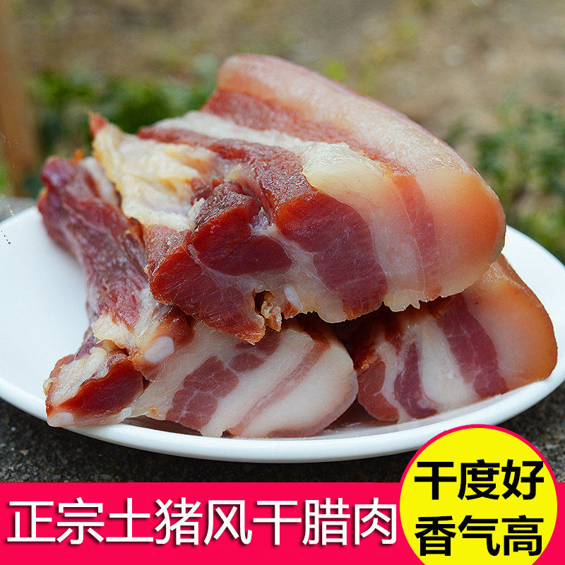 腊肉晾晒风干正宗腊肉晒干咸肉农家土猪肉腌肉非烟熏湖北特产五花