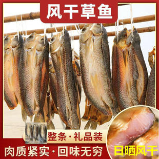 湖北腊鱼风干草鱼农家自制青鲩咸鱼青鱼阳鱼干整条腌鱼腊货风干鱼