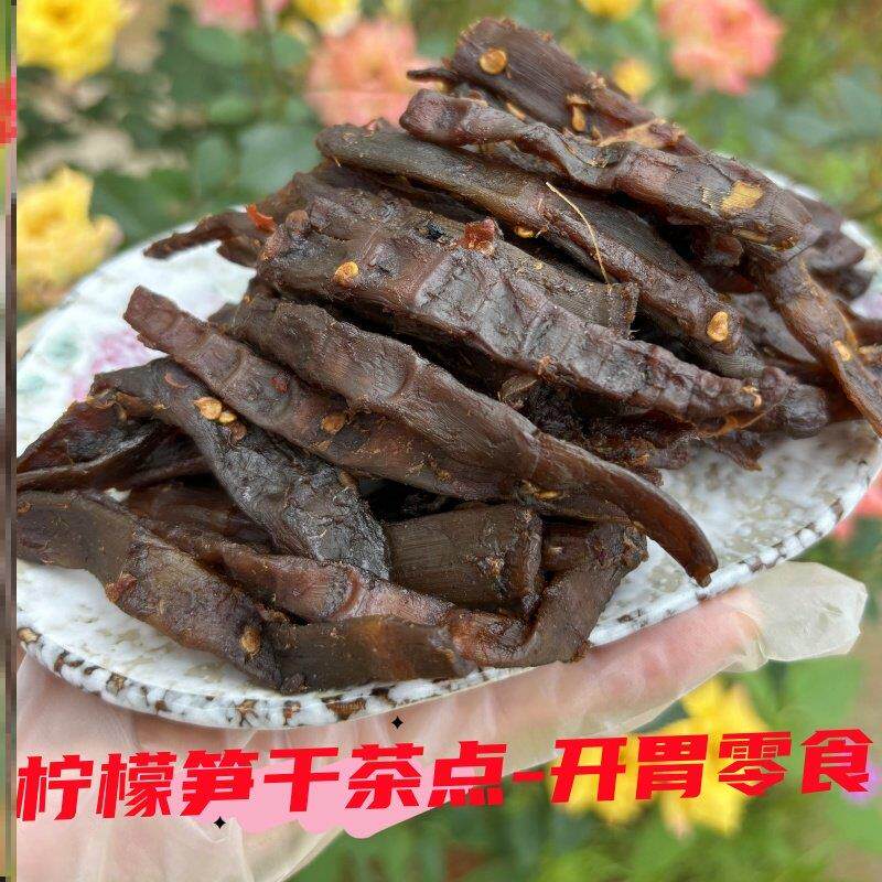 竹乡飘飘柠檬笋干茶点酸甜软糯开胃休闲零食小山笋春笋江西特产