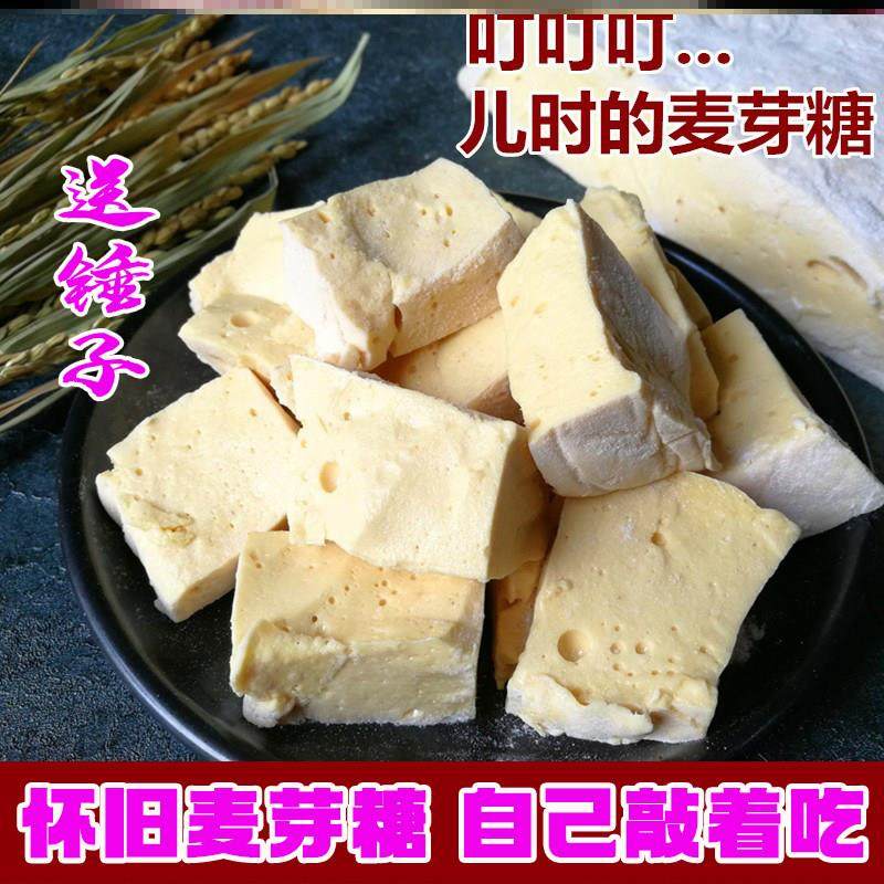 江西特产小吃麦芽糖米糖叮叮糖饴糖手工纯正零食怀旧儿时味送锤子,零食/坚果/特产,中式糕点/新中式糕点,淘宝优惠券,粉丝福利购,淘宝优惠卷