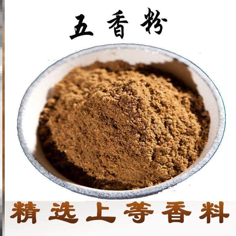 正宗五香粉调料十三香家用炒菜烧烤炸鸡烤肉调馅调料腌料散装,粮油调味/速食/干货/烘焙,香辛料/干调类,淘宝优惠券,粉丝福利购,淘宝优惠卷
