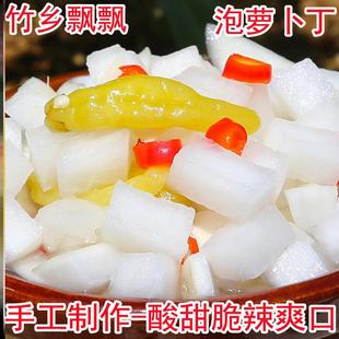 竹乡飘飘泡椒萝卜丁酸甜脆辣开胃小菜零食糖醋泡菜即食下饭菜腌菜