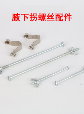 腋下拐杖配件扶手腋拐把套螺丝