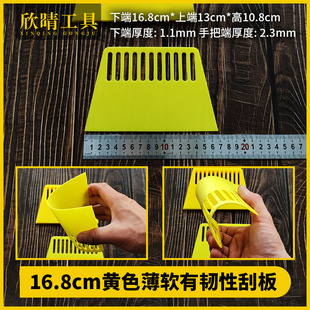 欣晴塑料壁纸刮板贴膜美缝刮腻子油漆工具薄软有韧性暖黄色16.8cm