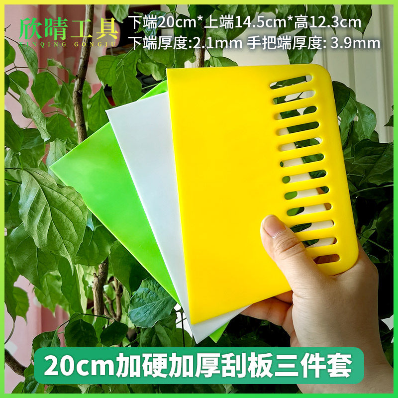 欣晴塑料贴膜刮板加厚加硬耐磨