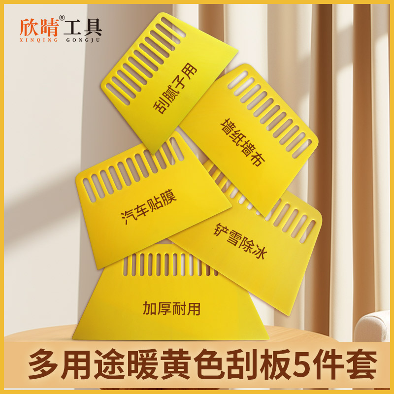 加大加厚刮腻子贴膜塑料壁纸刮板