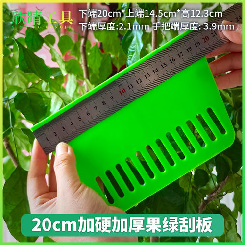 20cm粘壁纸加厚型玻璃贴膜刮板