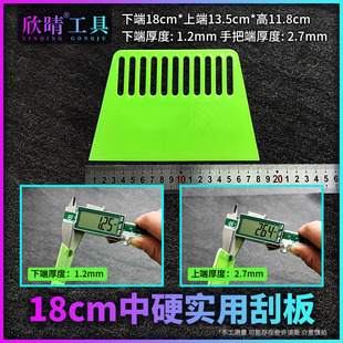 欣晴塑料壁纸刮板贴贴膜美缝刮腻子油漆工具中硬有韧性果绿色18cm