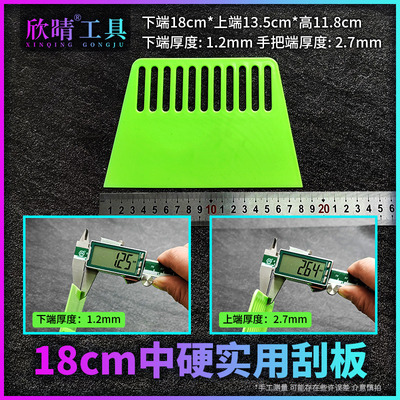 壁纸贴膜美缝刮腻子广告塑料刮板