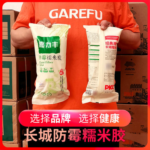 嘉力丰防霉糯米胶墙布胶渗透基膜