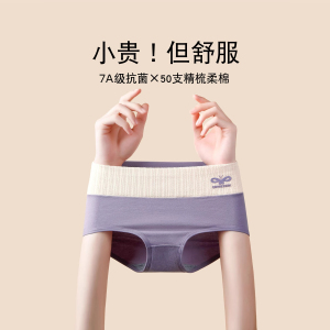 女生A类内裤纯棉女装7a抗菌中腰2025新款女式全棉短裤女士三角裤