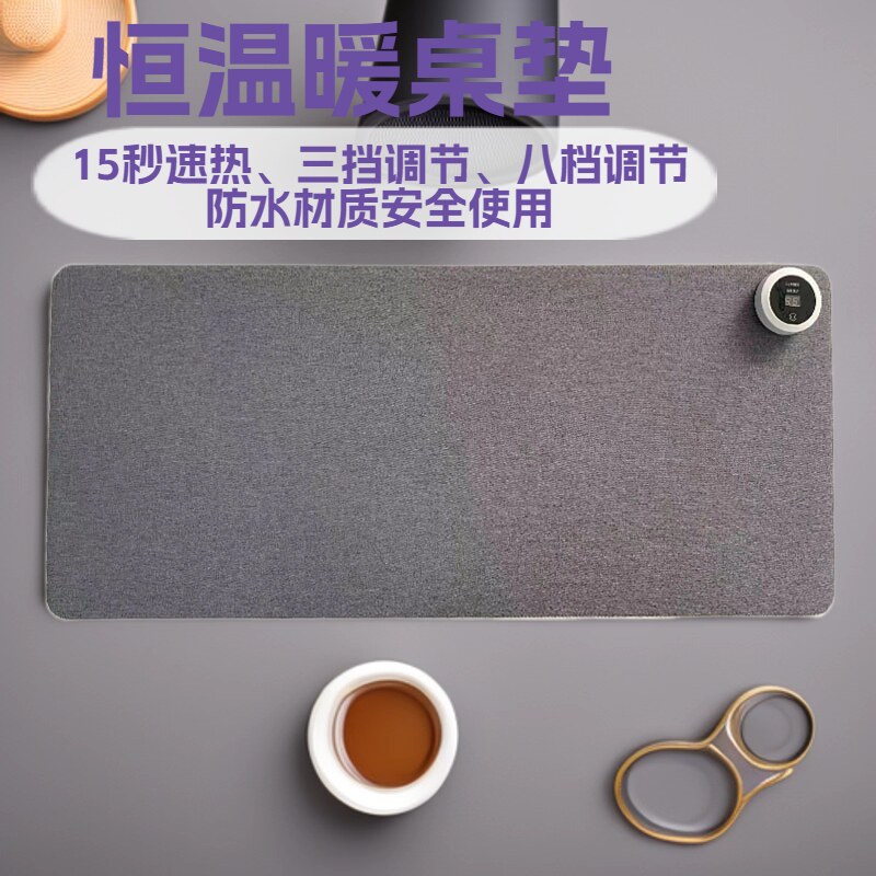 亚麻布发热暖手桌垫鼠标垫办公室电脑桌面加热垫子冬季保暖桌垫