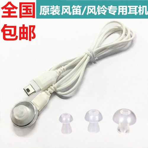 包邮西门子风笛风铃盒式助听器耳机线通用配件单/双耳机线USB导线